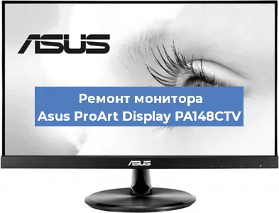 Замена разъема HDMI на мониторе Asus ProArt Display PA148CTV в Перми